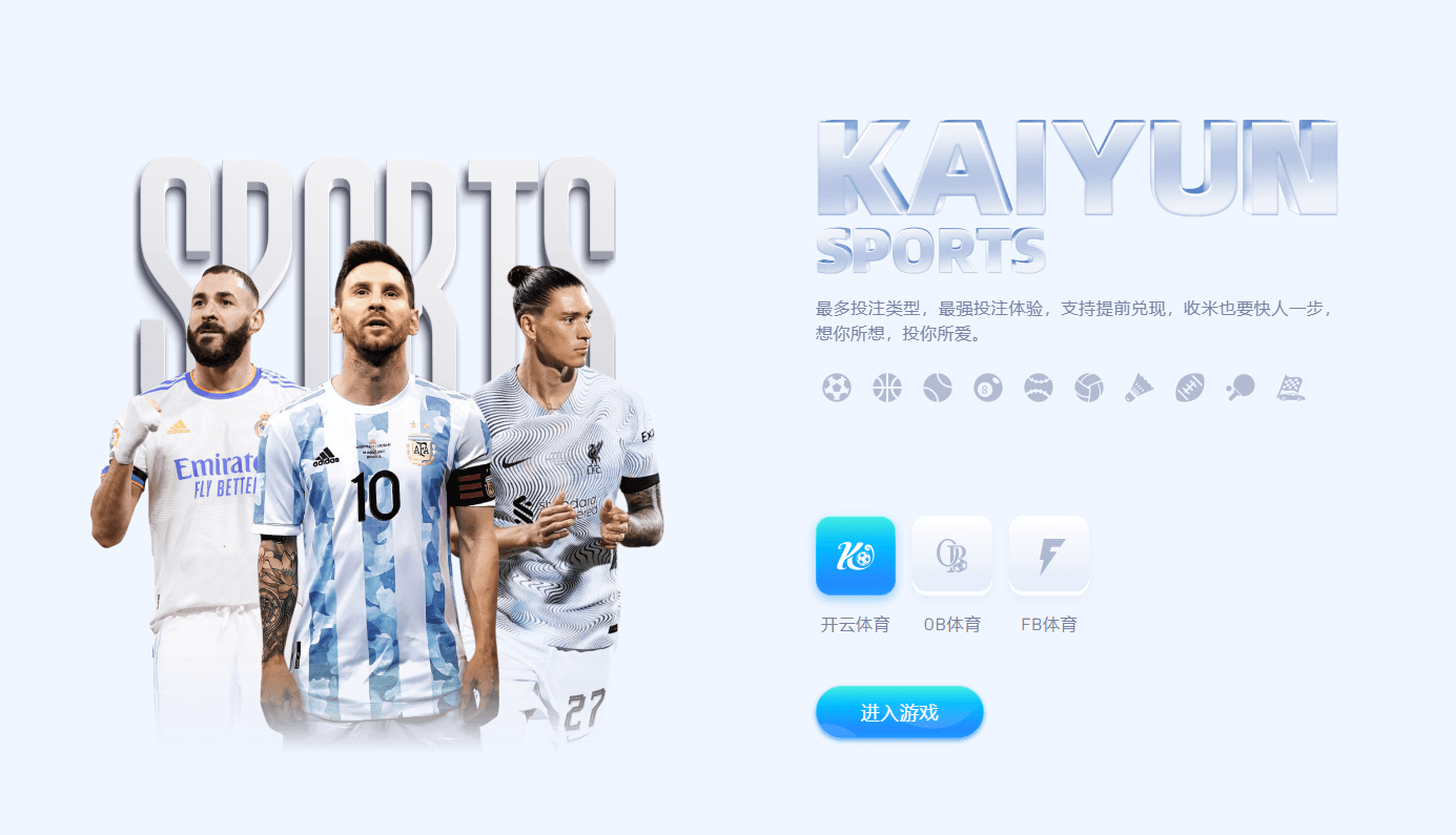 开元体育下载·kaiyun sports(中国)最新官方网站-在线登录入口